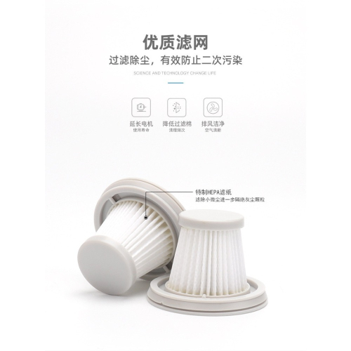 適用小米米家隨手吸塵器配件濾芯過濾網無線手持車載可水洗HEPA