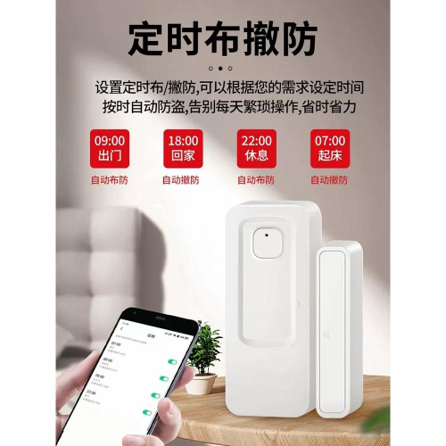 智能家電!遠端手機通知防盜警報器!輕鬆安裝/老吳網路拍賣 統一編號 88534108