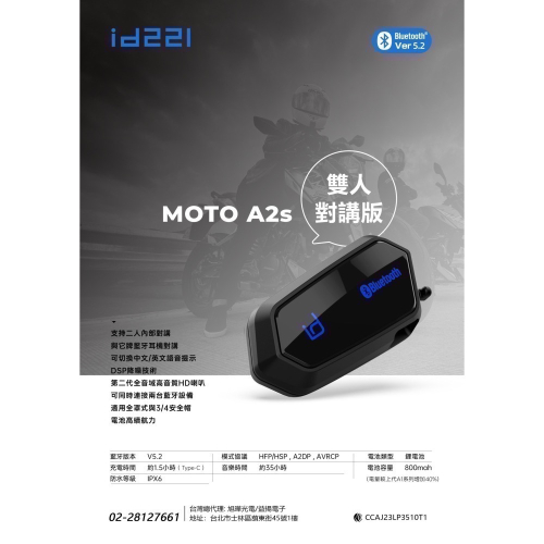 ?2025最新版本id221 MOTO A2S ?? 免運 ? 快速出貨?重機 安全帽 藍芽耳機 聽歌 導航