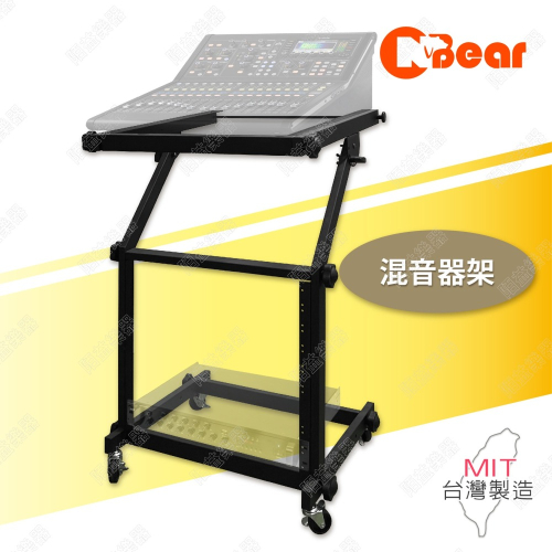 混音器架 rack架 音頻混音器支架 機架 DJ設備 錄音室混音箱 混音箱 錄音室 混音控制台 專業混音器 MX-3B