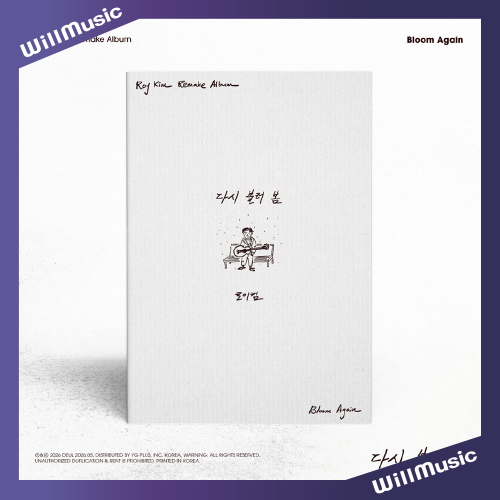 微樂客?預購 ROY KIM 金相祐 - 1ST REMAKE ALBUM [BLOOM AGAIN]