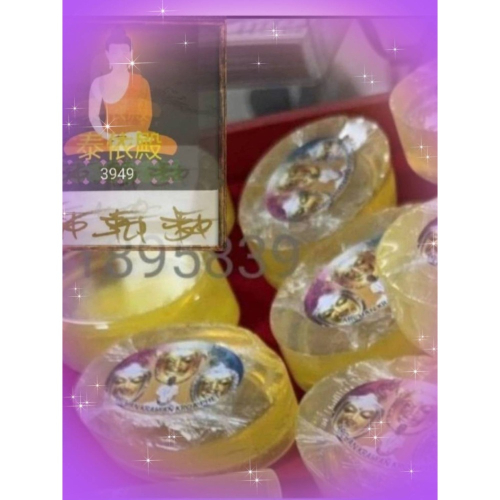 ?金臉大師 招財人緣皂?（大塊）