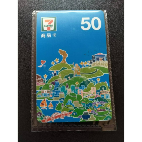 現貨! 7-11商品卡50元 只賣46元 記得搭配折價券 售完不補
