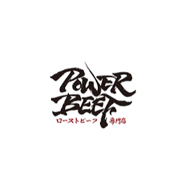 『電子票券』Power Beef 日式烤牛肉飯小酒館現金券