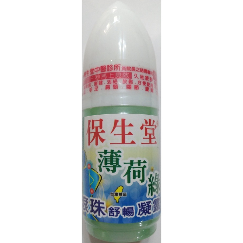 【現貨附發票】保生堂 薄荷綠 舒暢凝露 (涼) 60g /滾珠瓶