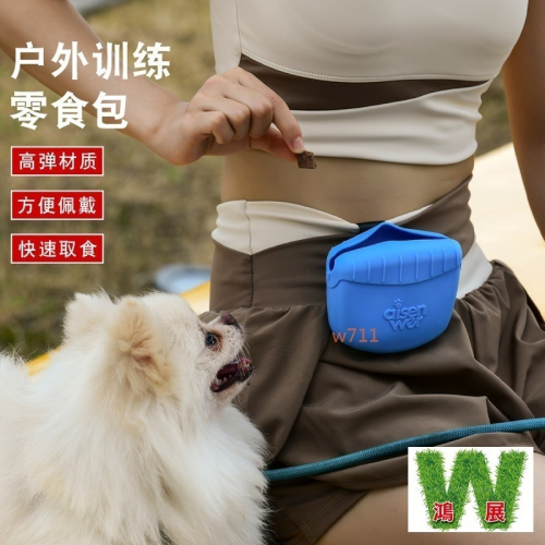 w711鴻展 貓狗 訓犬 零食包 寵物 戶外腰包 隨身 攜帶 外出 狗狗 外出 戶外 攜帶 Aisenwe