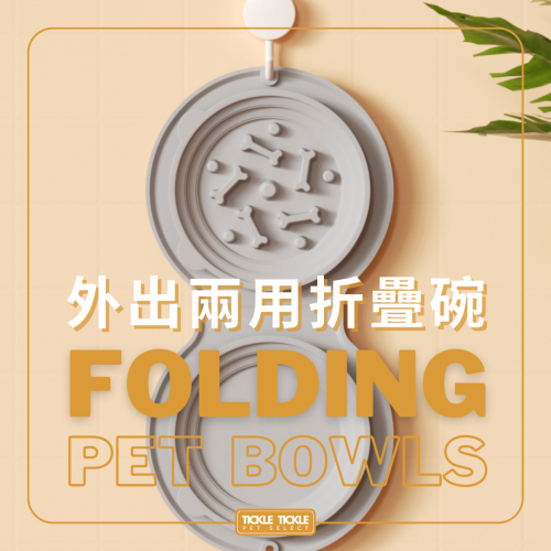 【兩用摺疊碗】 掛鉤式矽膠折疊 慢食碗 戶外便攜式 雙口 旅行碗 矽膠碗 外出水壺