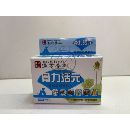 ★JIA-JIA★漢方養生 骨力活元 30粒/盒 強化 關節配方 犬貓適用 台灣製 膠原蛋白 葡萄糖胺