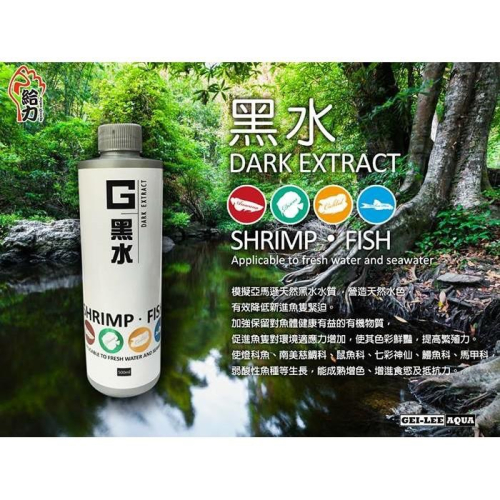 給力 黑水(475ml)