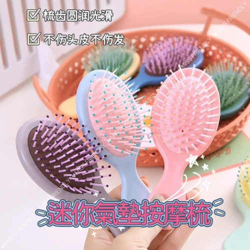台灣出貨✨現貨 氣墊按摩梳 兒童氣墊梳 奶油膠梳子 馬卡龍氣墊按摩梳 順髮防靜電 攜帶方便 補妝梳 美髮梳 兒童DIY梳