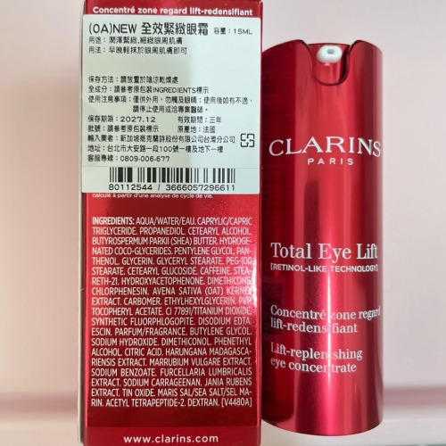 CLARINS克蘭詩 百貨專櫃貨 全效緊緻眼霜