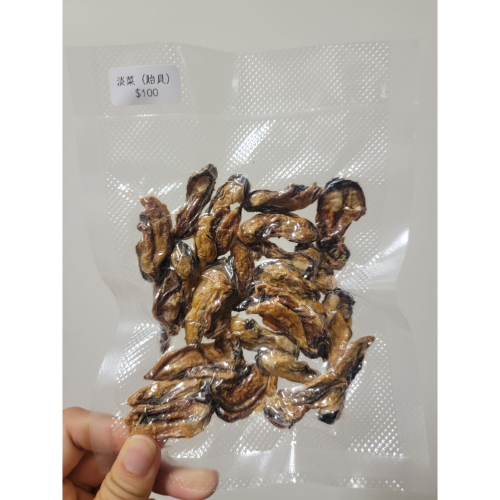 寵物零食-貽貝（淡菜）
