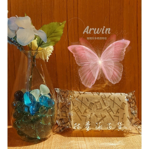 ARWIN雅聞 芬多精透明皂 1組6顆
