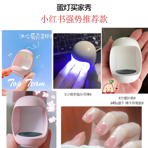 小紅書爆款 蛋蛋美甲燈 光療機 彈殼燈 美甲光療機 指甲燈 mini光療機 迷你美甲燈 光療燈 速乾甲油膠烤燈