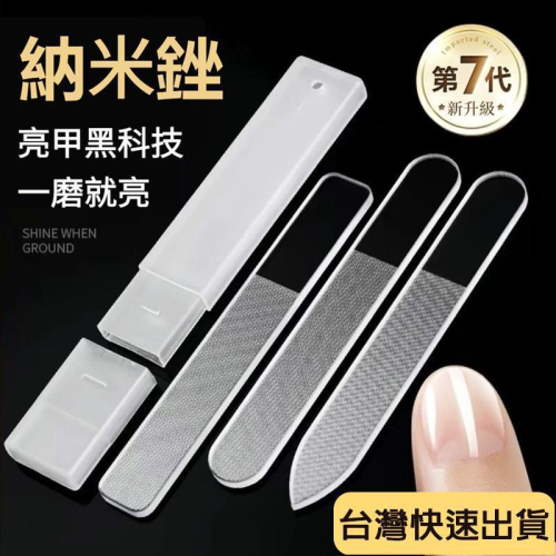 ?麒麟優選?納米指甲銼美甲打磨黑科技修甲形打磨家用銼刀工具亮甲神器砂條