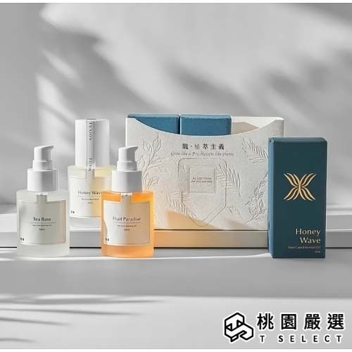 【馥希品味工坊FUXION】升級版【植萃護髮特調組】｜台灣首款可混搭護髮油｜50ml*3入組（任選3入） 【桃園嚴選】