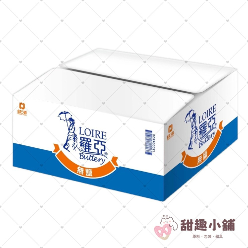 【統清】羅亞通用型系列 人造奶油 10kg ( 無鹽 6820 )