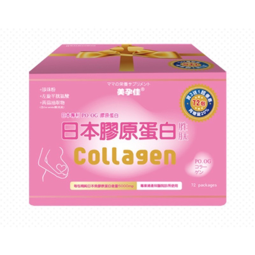 美孕佳日本魚膠原蛋白胜肽 粉末