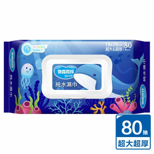 奈森克林 純水加大超厚濕巾80抽+蓋(鯨魚) 維康 濕紙巾