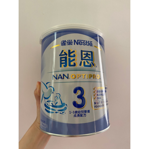 能恩3