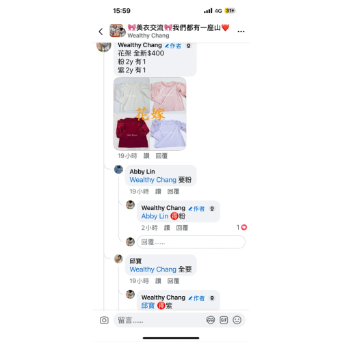 美衣交流 W三件