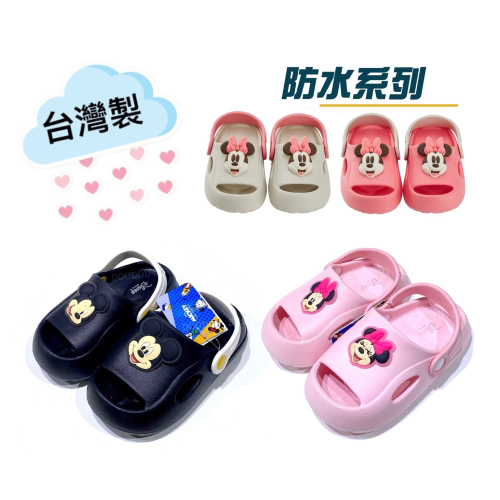 台灣製 Disney 迪士尼 2Ways 米奇 米妮 輕量 防水 兒童涼鞋 兒童拖鞋 Mickey Minnie 速乾