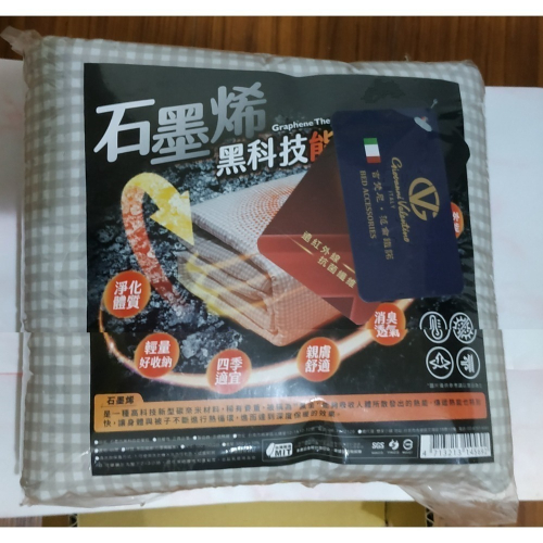 ^台灣製造^ 吉梵尼•范侖鐵諾 石墨烯黑科技 單人毯 120×150公分