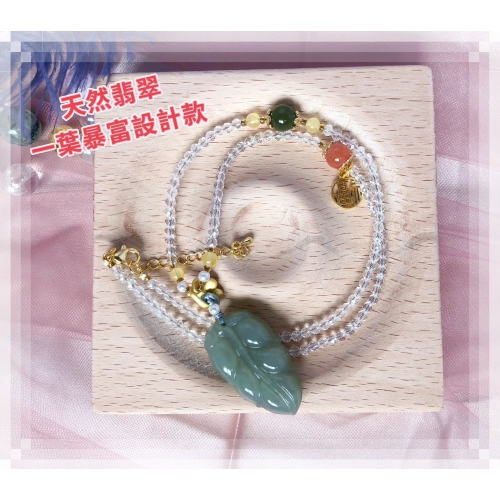 翡翠水晶項鍊/一葉爆富/招財納福好運