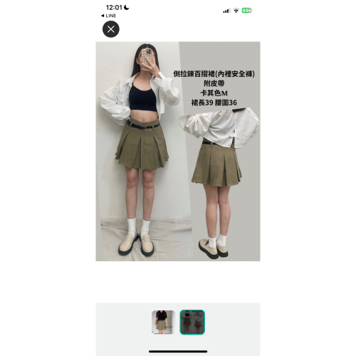 百褶裙 m號