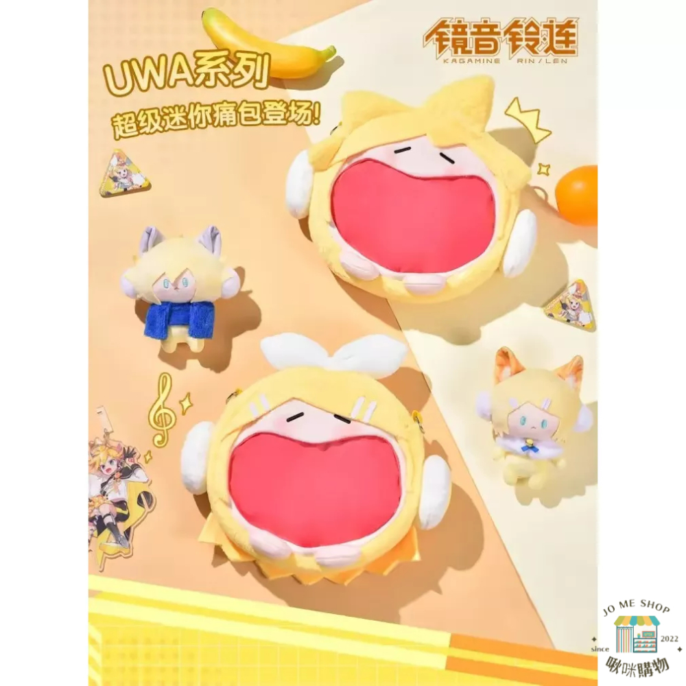 現貨 禮物 ? BEMOE出品 bilibili 嗶哩嗶哩 鏡音鈴 鏡音連 初音雙子正版小嘴單肩痛包