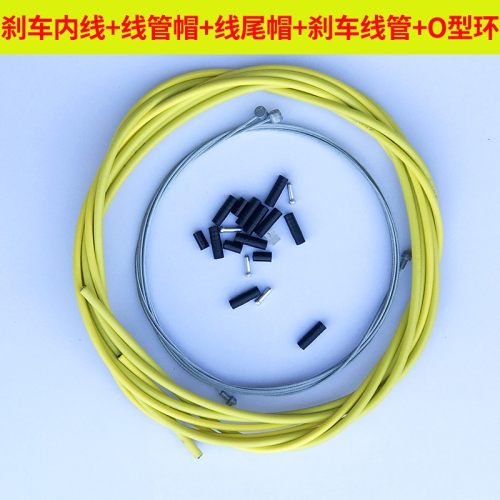 山地公路剎車雙頭內線芯線管整套剎車配件 自行車剎車線管套裝