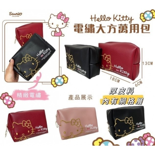 HELO KITTY電繡大方萬用包三款 手拿包 晚宴包 零錢包 側胸包 大背包 【款式】黑色/紅色/粉色