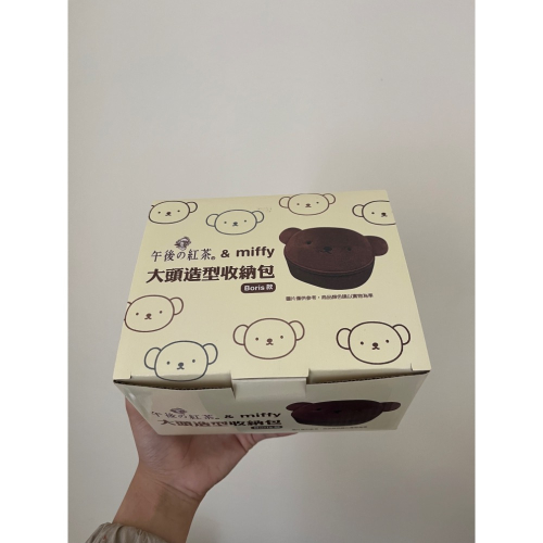［現貨］全新 Boris 化妝包 午後紅茶