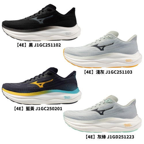 【白沙屯媽祖同系列】零碼 Mizuno 美津濃 慢跑鞋 男鞋 女鞋 4E超寬楦 WAVE SKY 9【運動世界】