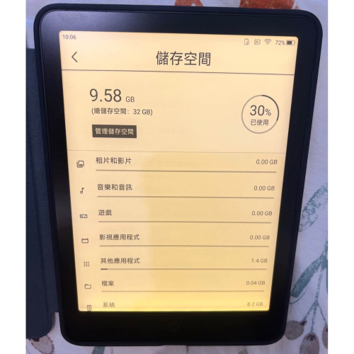小米多看電紙書Pro II(32GB)