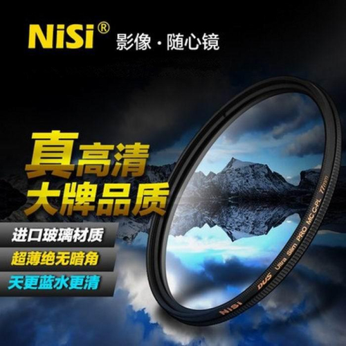 台灣公司貨 NISI耐司PRO MC CPL 95mm雙面多層鍍膜圓偏振鏡單反偏光鏡 天更藍水更清