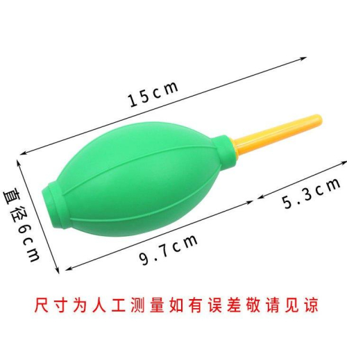 【夜市王】多肉植物吹氣球 鏡頭清潔工具 吹氣球15元