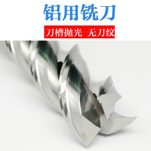 55度高光鋁用立銑刀銅鋁專用3刃加長鎢鋼兩刃合金6 8 10 12 16mm4