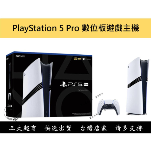 【瑞比Rabbit遊戲電玩】PS5 Pro 數位版 主機 遊戲主機 playstation PS5 pro