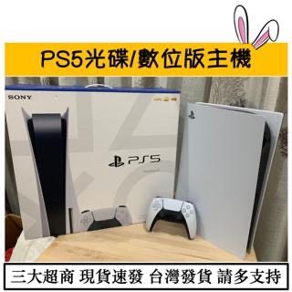 【瑞比電玩】Sony PS5 光碟版 / 數位版 主機 遊戲主機 二手 / 全新