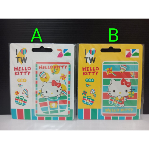 KITTY 茄芷袋 悠遊卡