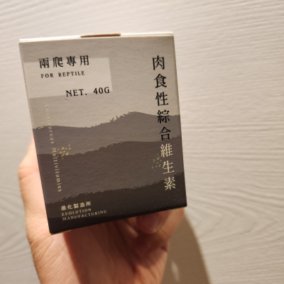 進化製造所兩爬專用肉食綜合維生素40g