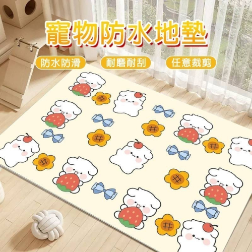 【拾四方】寵物防水地墊 寵物墊 寵物防尿墊 寵物地毯 狗狗地毯 狗地墊 狗防滑墊 沙發墊 寵物防水墊 寵物睡墊
