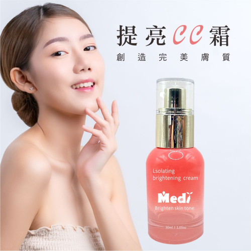 美的MEDI - 提亮CC霜30ML #CC霜