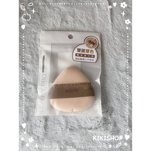 ✿solone✿彈力雙面舒芙蕾海綿 三角飯糰 化妝海綿