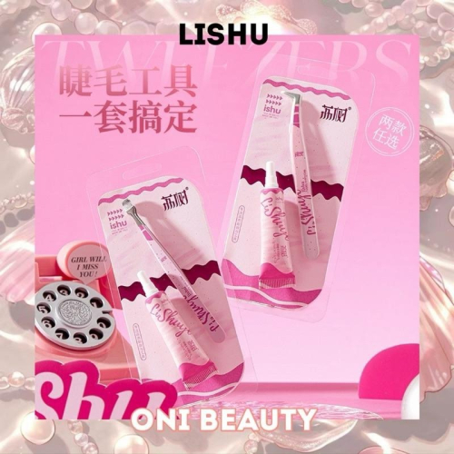 LISHU荔樹 膠水鑷子組合 金羽夾平頭夾睫毛夾一次性假睫毛膠水嫁接工具鑷子套裝