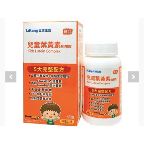 ［立康］兒童葉黃素咀嚼錠(60錠/瓶)