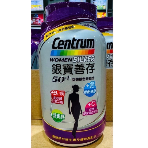 好市多代購?特價?銀寶善存 50+女性綜合維他命膜衣錠290錠