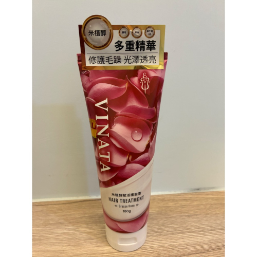VINATA米植活髮護髮素