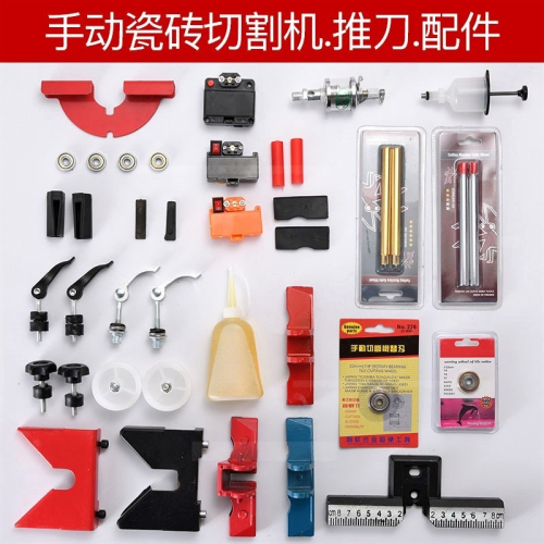 推刀配件紅外線U型護墊手柄護套陶瓷配件齊全磁磚石井多功能割刀